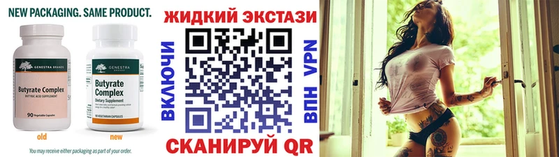 купить наркотики цена  Сясьстрой  БУТИРАТ бутик 