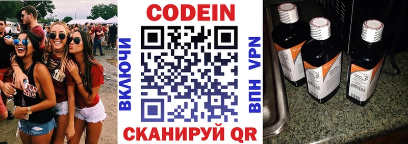 Codein Purple Drank  Сясьстрой 